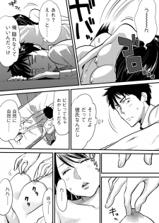 [Katsura Airi] Koukan ─ Ano Toki… Ano Musume ♀ Toitsu ♂ Tetara ─ 2 [Digital] - page 7