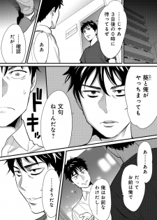 [Katsura Airi] Koukan ─ Ano Toki… Ano Musume ♀ Toitsu ♂ Tetara ─ 2 [Digital] - page 3
