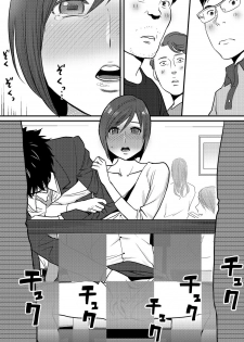 [Katsura Airi] Koukan ─ Ano Toki… Ano Musume ♀ Toitsu ♂ Tetara ─ 2 [Digital] - page 23