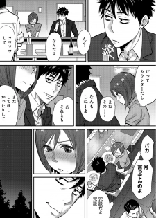 [Katsura Airi] Koukan ─ Ano Toki… Ano Musume ♀ Toitsu ♂ Tetara ─ 2 [Digital] - page 34