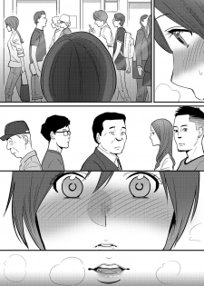 [Katsura Airi] Koukan ─ Ano Toki… Ano Musume ♀ Toitsu ♂ Tetara ─ 2 [Digital] - page 21