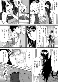 [Katsura Airi] Koukan ─ Ano Toki… Ano Musume ♀ Toitsu ♂ Tetara ─ 2 [Digital] - page 45
