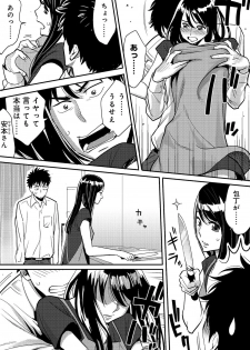 [Katsura Airi] Koukan ─ Ano Toki… Ano Musume ♀ Toitsu ♂ Tetara ─ 2 [Digital] - page 46