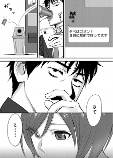 [Katsura Airi] Koukan ─ Ano Toki… Ano Musume ♀ Toitsu ♂ Tetara ─ 2 [Digital] - page 14