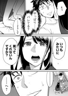 [Katsura Airi] Koukan ─ Ano Toki… Ano Musume ♀ Toitsu ♂ Tetara ─ 2 [Digital] - page 26