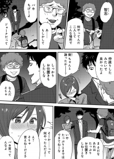 [Katsura Airi] Koukan ─ Ano Toki… Ano Musume ♀ Toitsu ♂ Tetara ─ 2 [Digital] - page 37