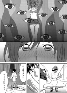 [Katsura Airi] Koukan ─ Ano Toki… Ano Musume ♀ Toitsu ♂ Tetara ─ 2 [Digital] - page 41