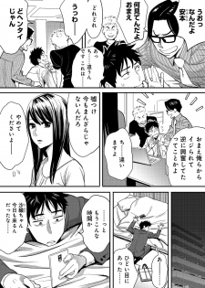 [Katsura Airi] Koukan ─ Ano Toki… Ano Musume ♀ Toitsu ♂ Tetara ─ 2 [Digital] - page 43