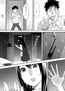 [Katsura Airi] Koukan ─ Ano Toki… Ano Musume ♀ Toitsu ♂ Tetara ─ 2 [Digital] - page 49