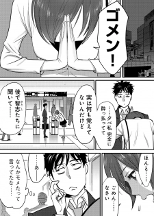 [Katsura Airi] Koukan ─ Ano Toki… Ano Musume ♀ Toitsu ♂ Tetara ─ 2 [Digital] - page 15