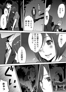 [Katsura Airi] Koukan ─ Ano Toki… Ano Musume ♀ Toitsu ♂ Tetara ─ 2 [Digital] - page 38