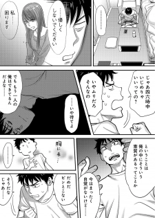 [Katsura Airi] Koukan ─ Ano Toki… Ano Musume ♀ Toitsu ♂ Tetara ─ 2 [Digital] - page 32
