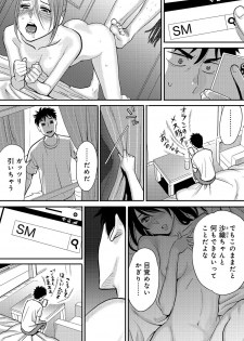 [Katsura Airi] Koukan ─ Ano Toki… Ano Musume ♀ Toitsu ♂ Tetara ─ 2 [Digital] - page 33