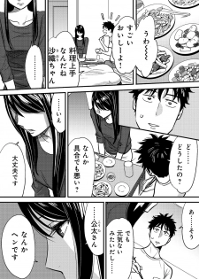 [Katsura Airi] Koukan ─ Ano Toki… Ano Musume ♀ Toitsu ♂ Tetara ─ 2 [Digital] - page 25