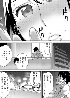 [Katsura Airi] Koukan ─ Ano Toki… Ano Musume ♀ Toitsu ♂ Tetara ─ 2 [Digital] - page 50