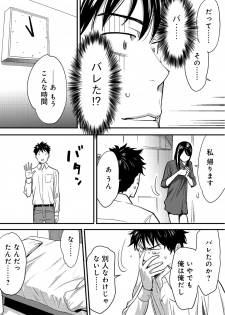 [Katsura Airi] Koukan ─ Ano Toki… Ano Musume ♀ Toitsu ♂ Tetara ─ 2 [Digital] - page 12