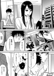 [Katsura Airi] Koukan ─ Ano Toki… Ano Musume ♀ Toitsu ♂ Tetara ─ 2 [Digital] - page 42