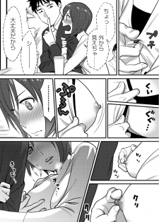 [Katsura Airi] Koukan ─ Ano Toki… Ano Musume ♀ Toitsu ♂ Tetara ─ 2 [Digital] - page 20