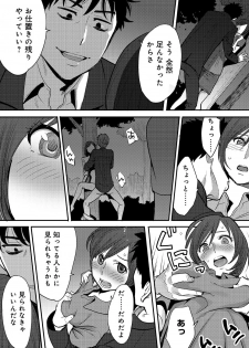 [Katsura Airi] Koukan ─ Ano Toki… Ano Musume ♀ Toitsu ♂ Tetara ─ 2 [Digital] - page 39