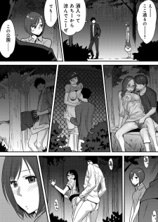 [Katsura Airi] Koukan ─ Ano Toki… Ano Musume ♀ Toitsu ♂ Tetara ─ 2 [Digital] - page 35