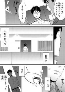 [Katsura Airi] Koukan ─ Ano Toki… Ano Musume ♀ Toitsu ♂ Tetara ─ 2 [Digital] - page 4