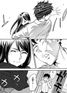 [Katsura Airi] Koukan ─ Ano Toki… Ano Musume ♀ Toitsu ♂ Tetara ─ 2 [Digital] - page 48