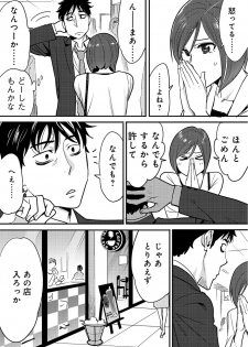 [Katsura Airi] Koukan ─ Ano Toki… Ano Musume ♀ Toitsu ♂ Tetara ─ 2 [Digital] - page 16