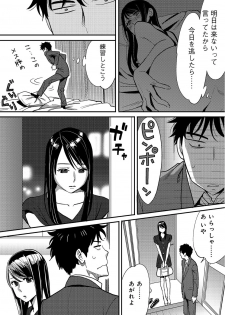 [Katsura Airi] Koukan ─ Ano Toki… Ano Musume ♀ Toitsu ♂ Tetara ─ 2 [Digital] - page 44