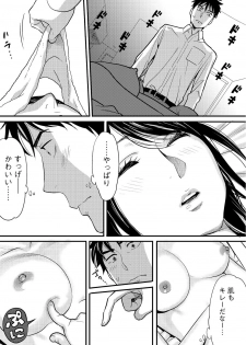 [Katsura Airi] Koukan ─ Ano Toki… Ano Musume ♀ Toitsu ♂ Tetara ─ 2 [Digital] - page 6