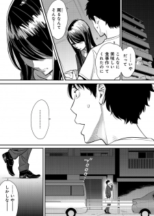 [Katsura Airi] Koukan ─ Ano Toki… Ano Musume ♀ Toitsu ♂ Tetara ─ 2 [Digital] - page 29
