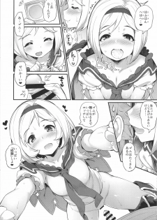 (C91) [Batsu Jirushi (Batsu)] Hameblue Santen Set (Granblue Fantasy) - page 6