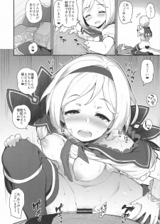 (C91) [Batsu Jirushi (Batsu)] Hameblue Santen Set (Granblue Fantasy) - page 8