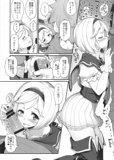 (C91) [Batsu Jirushi (Batsu)] Hameblue Santen Set (Granblue Fantasy) - page 4