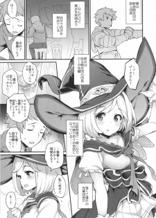 (C91) [Batsu Jirushi (Batsu)] Hameblue Santen Set (Granblue Fantasy) - page 3