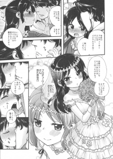 (C91) [Ezokuroten (Miyanogi Jiji)] Warui Ko Arisu (THE IDOLM@STER CINDERELLA GIRLS) - page 6