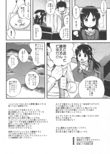 (C91) [Ezokuroten (Miyanogi Jiji)] Warui Ko Arisu (THE IDOLM@STER CINDERELLA GIRLS) - page 25