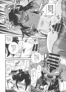 (C91) [Ezokuroten (Miyanogi Jiji)] Warui Ko Arisu (THE IDOLM@STER CINDERELLA GIRLS) - page 15