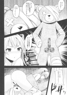 (COMIC1☆11) [amefurasy (harino646)] Shimada-ryuu Bokoniedou (Girls und Panzer) - page 7