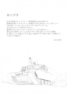 (COMIC1☆11) [amefurasy (harino646)] Shimada-ryuu Bokoniedou (Girls und Panzer) - page 16