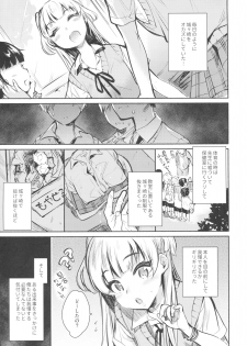 (COMIC1☆11) [Yuzuya (Yuzuha)] Onaji Class no Jougasaki ga Eroi node Minna de Rape Shita. (THE IDOLM@STER CINDERELLA GIRLS) - page 6