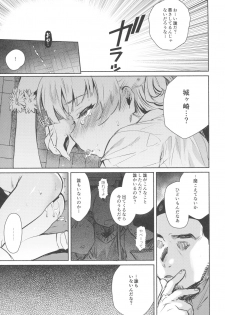 (COMIC1☆11) [Yuzuya (Yuzuha)] Onaji Class no Jougasaki ga Eroi node Minna de Rape Shita. (THE IDOLM@STER CINDERELLA GIRLS) - page 22