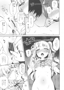 (COMIC1☆11) [Yuzuya (Yuzuha)] Onaji Class no Jougasaki ga Eroi node Minna de Rape Shita. (THE IDOLM@STER CINDERELLA GIRLS) - page 12