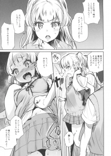 (COMIC1☆11) [Yuzuya (Yuzuha)] Onaji Class no Jougasaki ga Eroi node Minna de Rape Shita. (THE IDOLM@STER CINDERELLA GIRLS) - page 10