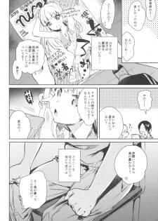 (COMIC1☆11) [Yuzuya (Yuzuha)] Onaji Class no Jougasaki ga Eroi node Minna de Rape Shita. (THE IDOLM@STER CINDERELLA GIRLS) - page 5