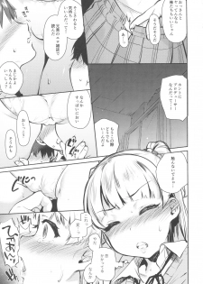 (COMIC1☆11) [Yuzuya (Yuzuha)] Onaji Class no Jougasaki ga Eroi node Minna de Rape Shita. (THE IDOLM@STER CINDERELLA GIRLS) - page 8