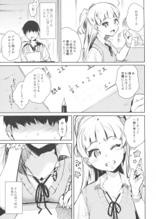 (COMIC1☆11) [Yuzuya (Yuzuha)] Onaji Class no Jougasaki ga Eroi node Minna de Rape Shita. (THE IDOLM@STER CINDERELLA GIRLS) - page 4