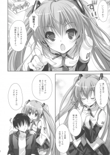 (COMIC1☆11) [Kaiyuu Kikaku (Suzui Narumi)] Miku-san ga 10 Shuunen ni Iroiro Omoidashi Tari Suru Ohanashi (VOCALOID) - page 4