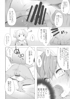 (COMIC1☆11) [grand-slum (Cure Slum)] Danshi to Asobo (THE IDOLM@STER CINDERELLA GIRLS) - page 15