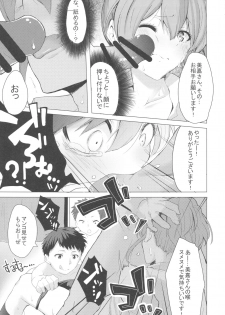 (COMIC1☆11) [grand-slum (Cure Slum)] Danshi to Asobo (THE IDOLM@STER CINDERELLA GIRLS) - page 14