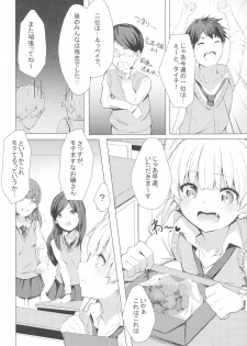 (COMIC1☆11) [grand-slum (Cure Slum)] Danshi to Asobo (THE IDOLM@STER CINDERELLA GIRLS) - page 3